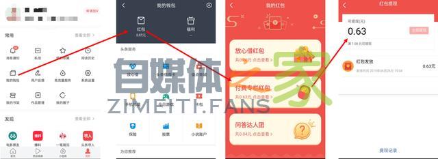 发愁如何实现内容变现？头条又增变现利器，微头条也能推广专栏
