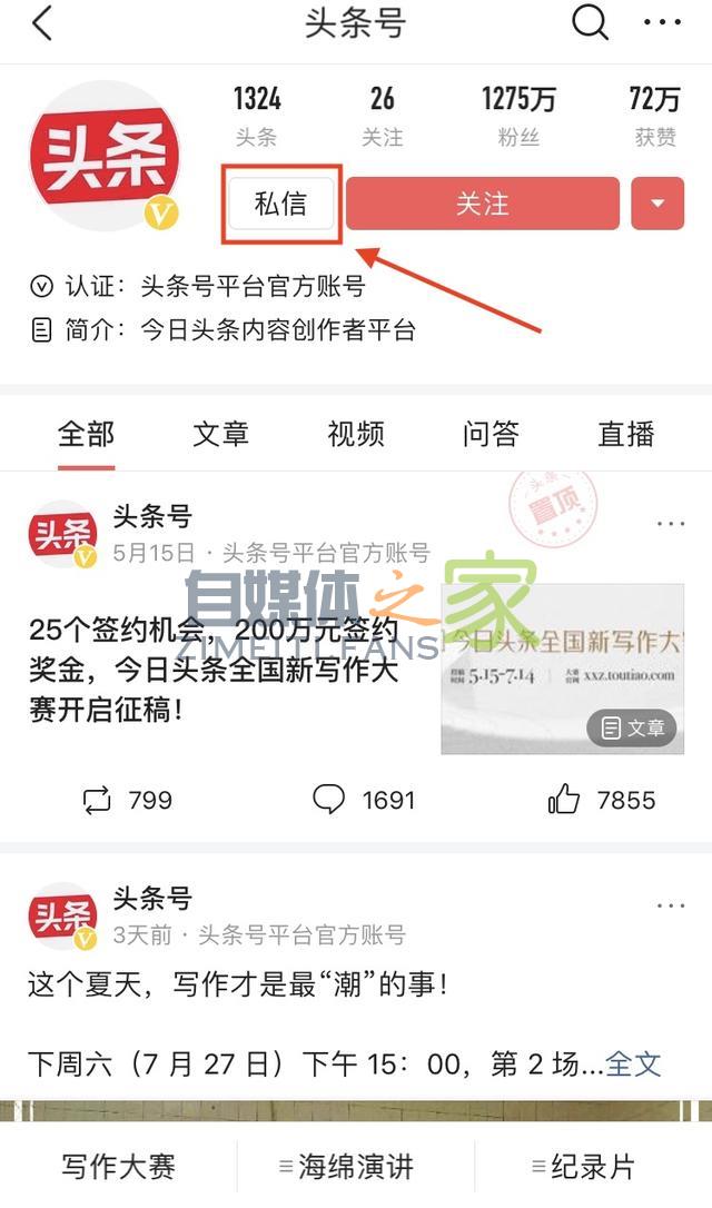 @大学生:头条号召集1万名大学生挑战21天连续命题写作,奖金丰厚 20220327042006-623fe5f6499cf.jpg