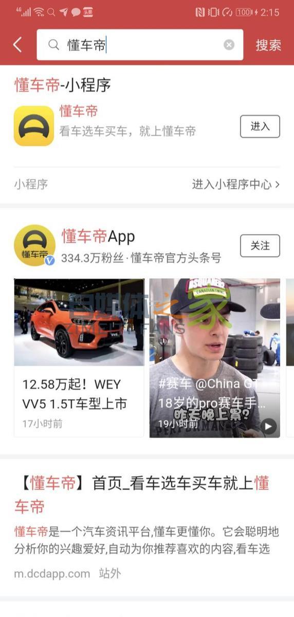 头条小游戏场景——自然搜索结果入口介绍