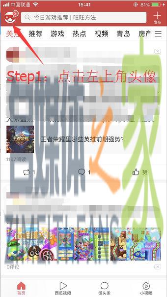 头条号企业认证用户名修改教程 20220327042023-623fe607e2b5a.jpg
