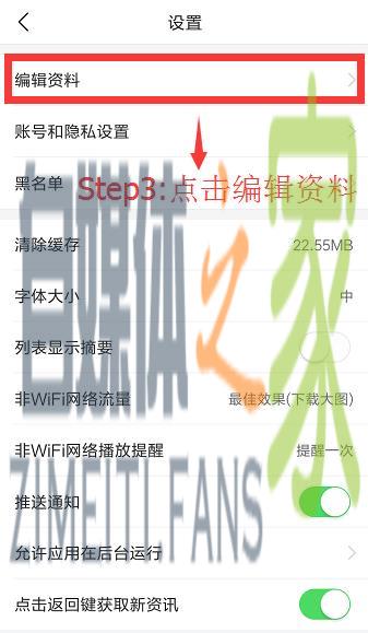 头条号企业认证用户名修改教程 20220327042024-623fe6080a725.jpg