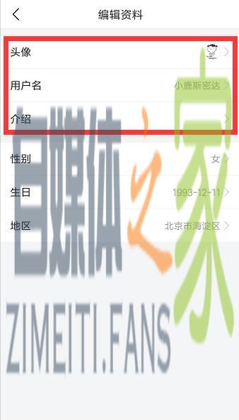 头条号企业认证用户名修改教程 20220327042024-623fe60816877.jpg