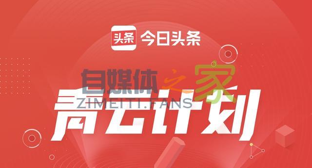 青云计划关于图文「原创首发」使用说明