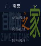 头条小店(值点商城)商品录入教程 20220327042030-623fe60e3e45b.jpg