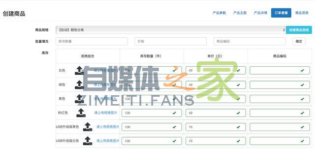 头条小店(值点商城)商品录入教程 20220327042030-623fe60e752ca.jpg