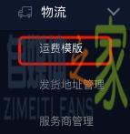 头条小店(值点商城)商品录入教程 20220327042030-623fe60ea77d0.jpg
