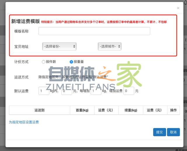 头条小店(值点商城)商品录入教程 20220327042030-623fe60eb3ff3.jpg
