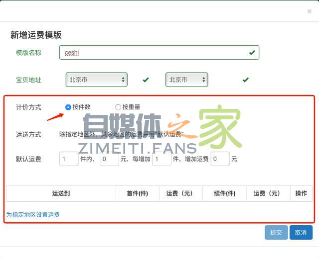 头条小店(值点商城)商品录入教程 20220327042030-623fe60ec42e6.jpg
