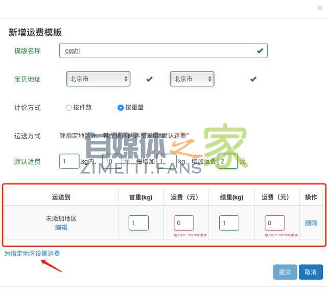 头条小店(值点商城)商品录入教程 20220327042030-623fe60ede030.jpg