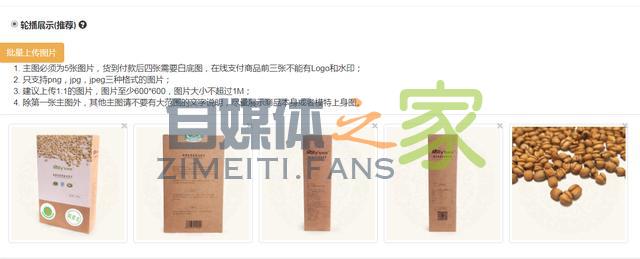 头条小店(值点商城)商品录入教程 20220327042030-623fe60eebbb5.jpg