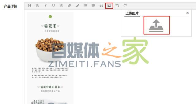 头条小店(值点商城)商品录入教程 20220327042031-623fe60f05fd6.jpg