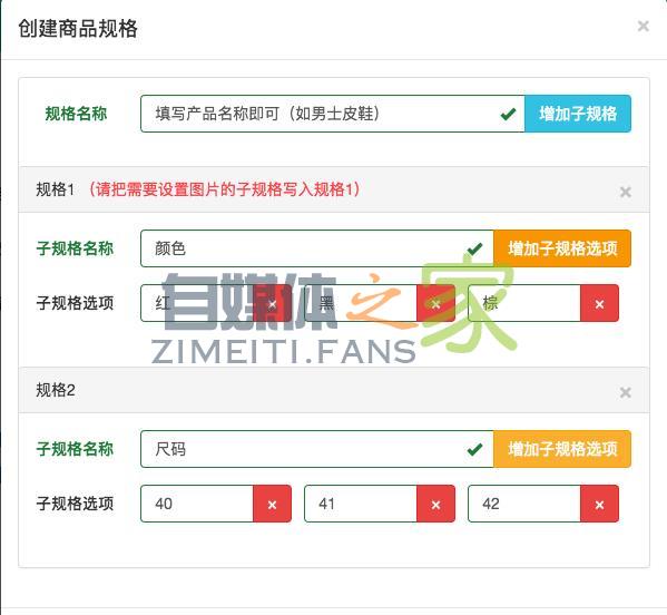 头条小店(值点商城)商品录入教程 20220327042031-623fe60f120e5.jpg