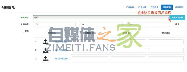 头条小店(值点商城)商品录入教程 20220327042031-623fe60f3b5d1.jpg