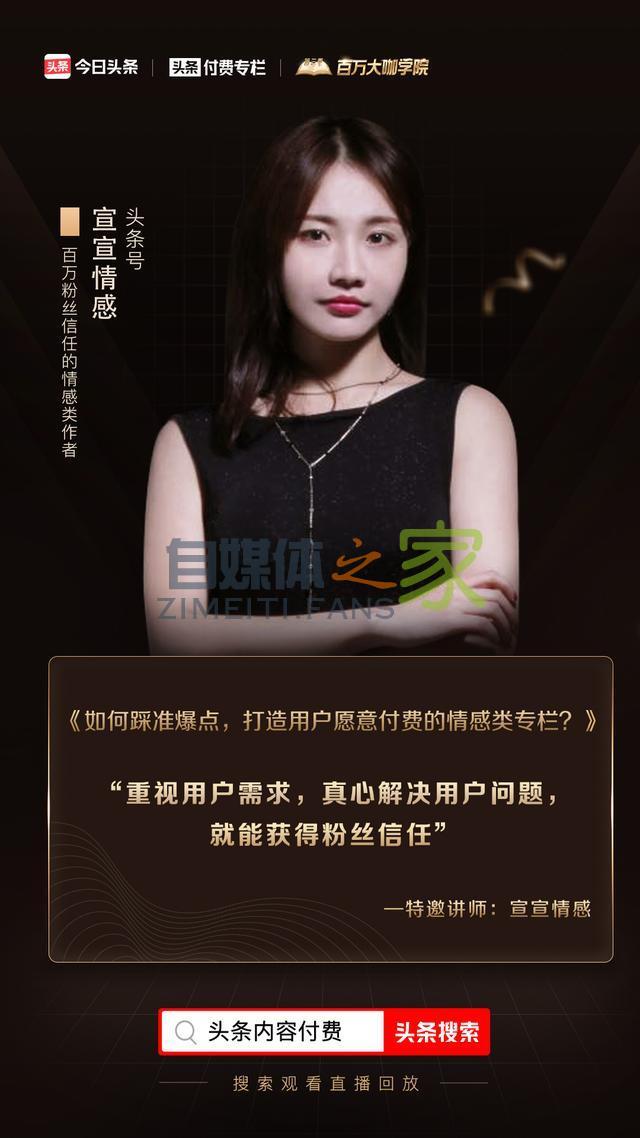 运营付费专栏2个月,情感类作者宣宣情感,内容变现40万 20220327042040-623fe61820e2f.jpg