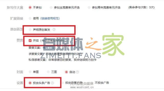 一周靠赞赏，收入竟过万？4步教你玩转赞赏功能，最后一点太重要