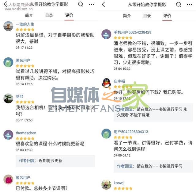 头条付费专栏调整分成策略 创作者可获更高内容分成收益