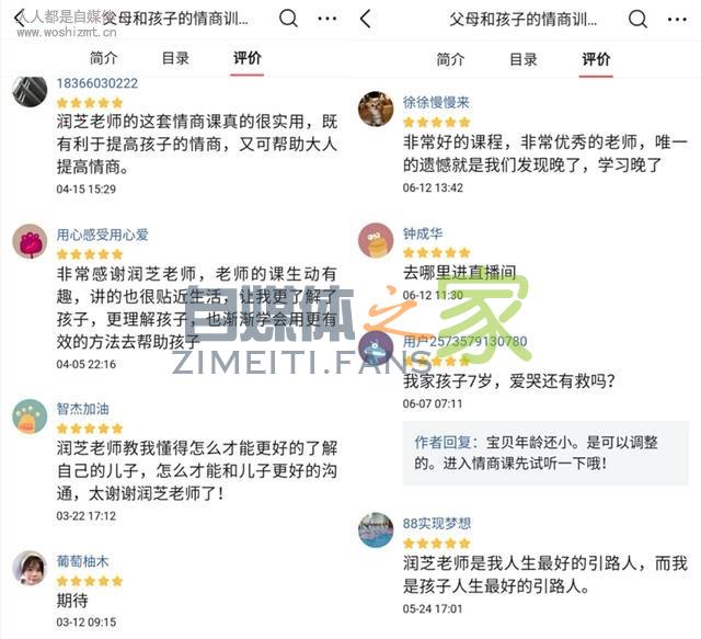 头条付费专栏调整分成策略 创作者可获更高内容分成收益