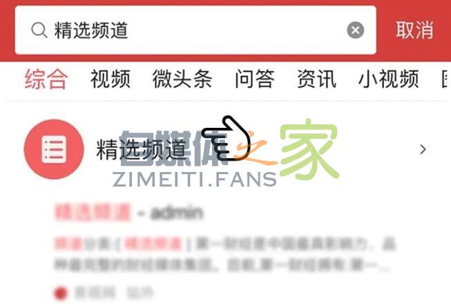 今日头条精选频道，邀你为优质内容打分-自媒体之家