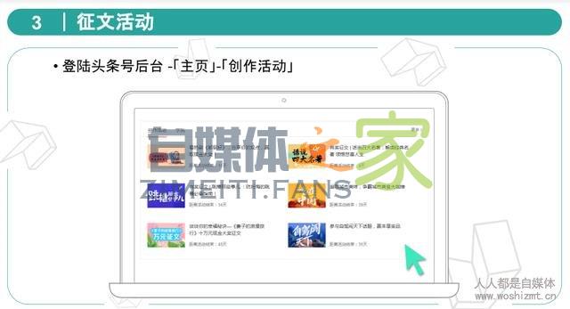 头条号变现途径多,12条“致富路”让你收益翻翻翻! 20220327042100-623fe62cf044a.jpg