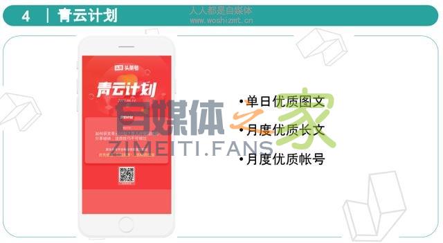 头条号变现途径多,12条“致富路”让你收益翻翻翻! 20220327042101-623fe62d0a3f2.jpg