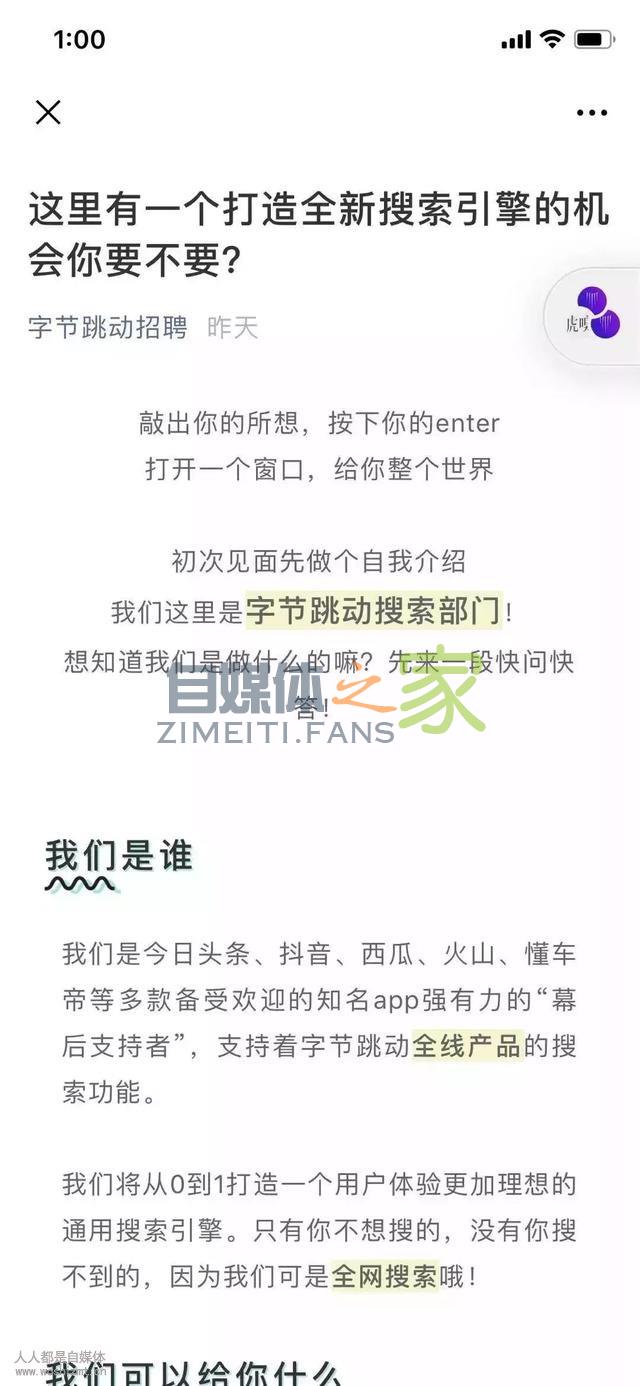 头条搜索网页版上线！与百度搜索相比如何？