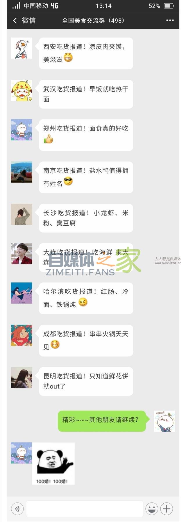 全国吃货召集令 | 手把手带你从萌新到美食达人，5天后发车