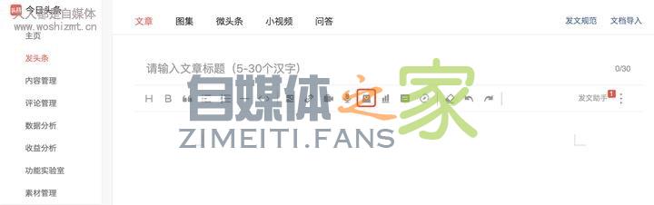 头条精选联盟使用说明 20220327042114-623fe63a4f9b5.jpg