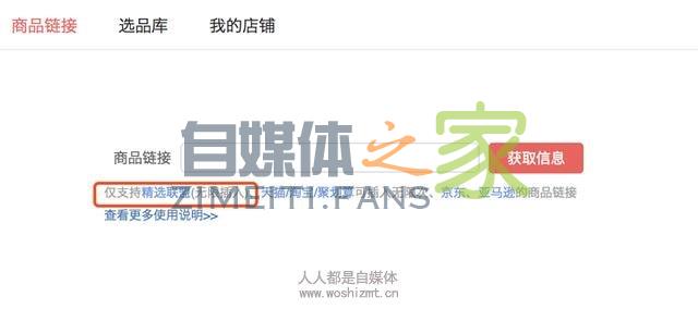 头条精选联盟使用说明 20220327042114-623fe63a5d755.jpg