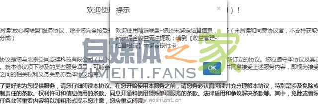 头条精选联盟使用说明 20220327042114-623fe63a86d1e.jpg