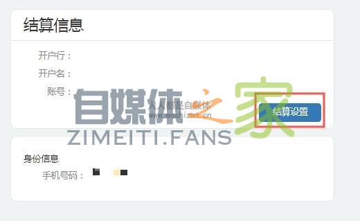 头条精选联盟使用说明 20220327042114-623fe63a93d1a.jpg