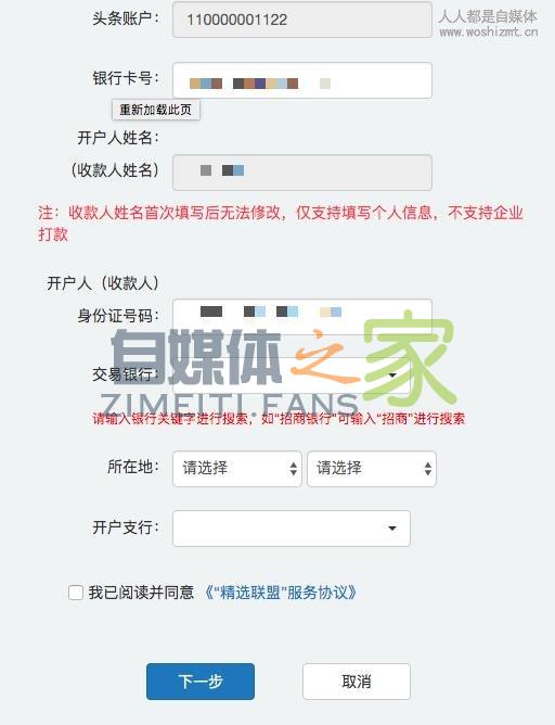 头条精选联盟使用说明 20220327042114-623fe63aa7e65.jpg