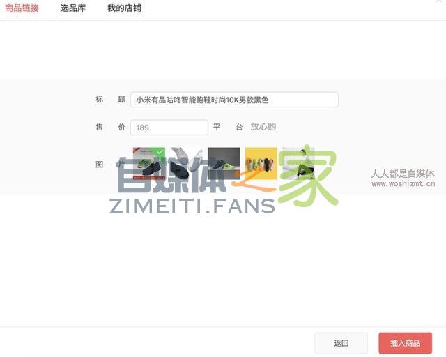 头条精选联盟使用说明 20220327042114-623fe63ad05eb.jpg