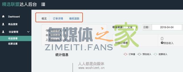 头条精选联盟使用说明 20220327042114-623fe63af12ad.jpg