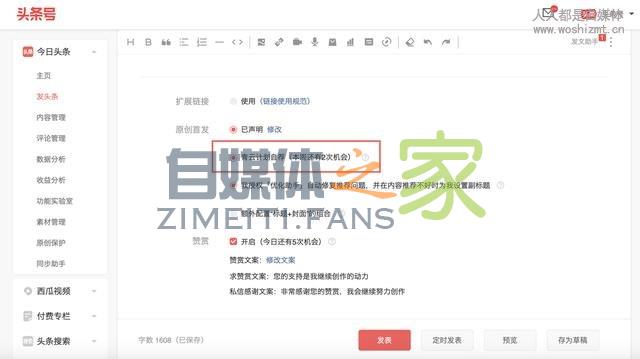 如何提高头条号青云计划获奖机率? 20220327042116-623fe63c61c6f.jpg