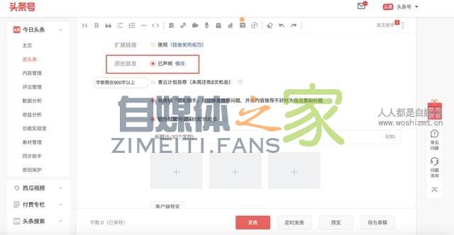 如何提高头条号青云计划获奖机率? 20220327042116-623fe63c7fb52.jpg