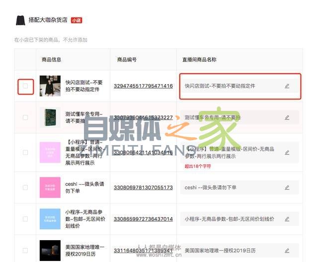 如何玩转头条,西瓜视频直播带货 20220327042118-623fe63e4a68e.jpg