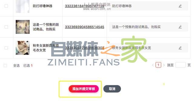 如何玩转头条,西瓜视频直播带货 20220327042118-623fe63e57fa3.jpg