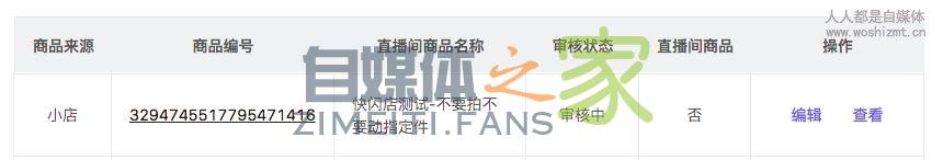 如何玩转头条,西瓜视频直播带货 20220327042118-623fe63e78400.jpg