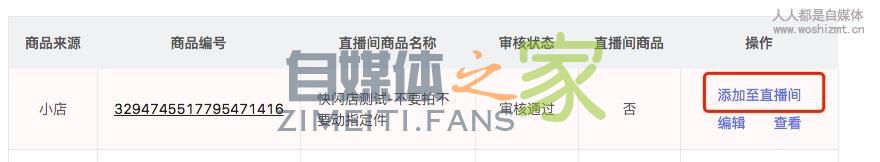 如何玩转头条,西瓜视频直播带货 20220327042118-623fe63e8a4c3.jpg