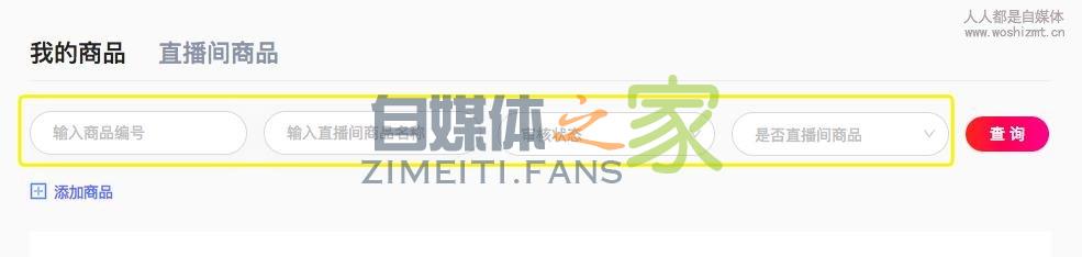 如何玩转头条,西瓜视频直播带货 20220327042118-623fe63e9d03f.jpg