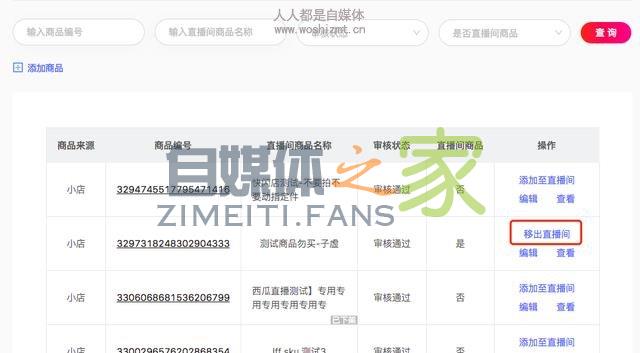 如何玩转头条,西瓜视频直播带货 20220327042118-623fe63eaf241.jpg