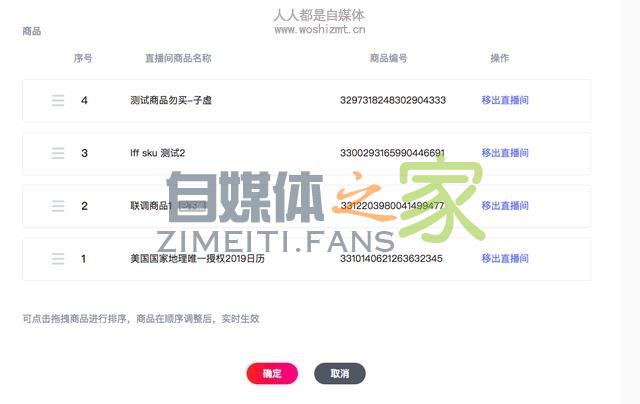 如何玩转头条,西瓜视频直播带货 20220327042118-623fe63ebb37e.jpg