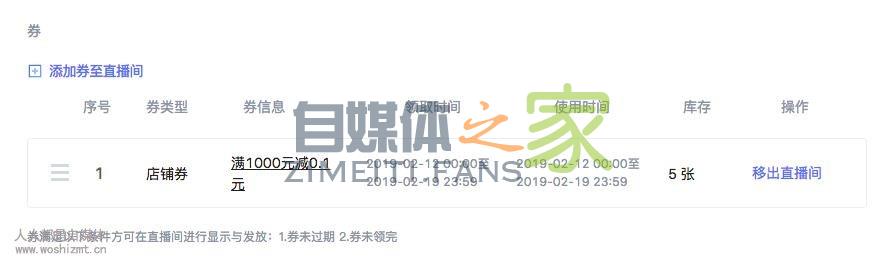 如何玩转头条,西瓜视频直播带货 20220327042119-623fe63f0180f.jpg