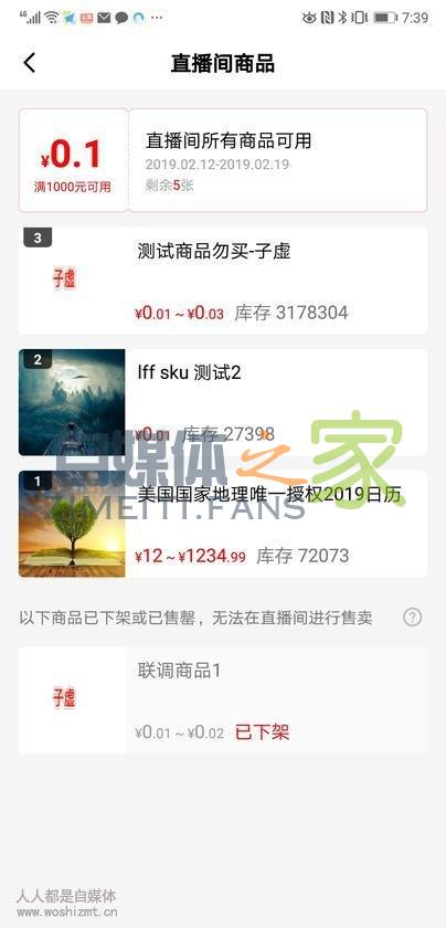 如何玩转头条,西瓜视频直播带货 20220327042119-623fe63f2531f.jpg