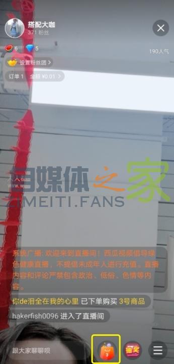 如何玩转头条,西瓜视频直播带货 20220327042119-623fe63f339ad.jpg