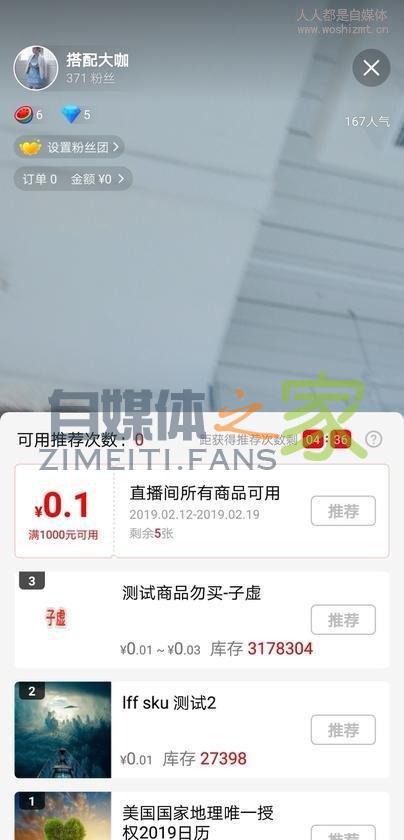 如何玩转头条,西瓜视频直播带货 20220327042119-623fe63f41408.jpg