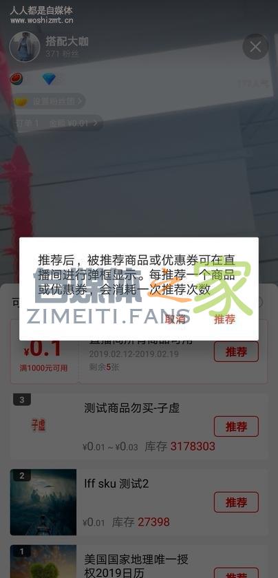 如何玩转头条,西瓜视频直播带货 20220327042119-623fe63f4db02.jpg