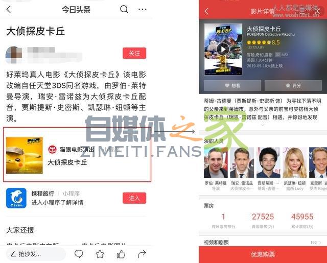 头条号可在文章、菜单中插入小程序 20220327042121-623fe6413817f.jpg