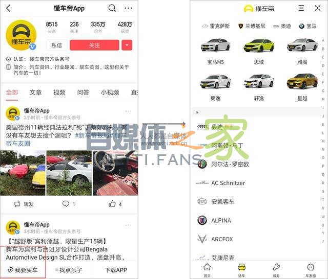 头条号可在文章、菜单中插入小程序 20220327042121-623fe64165f0b.jpg