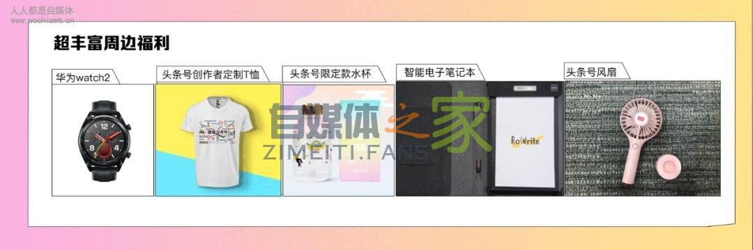 免费报名|头条星闻官创作营招募!等你来和明星面对面 20220327042124-623fe644de9e0.jpg